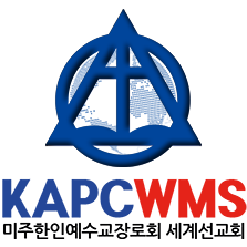 KAPCWMS Logo